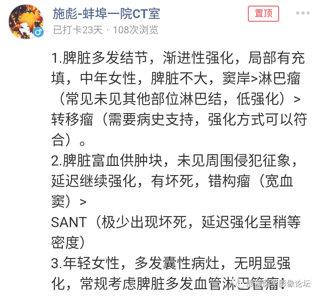 【病例】脾脏窦岸细胞血管瘤三例讨论及文献复习
