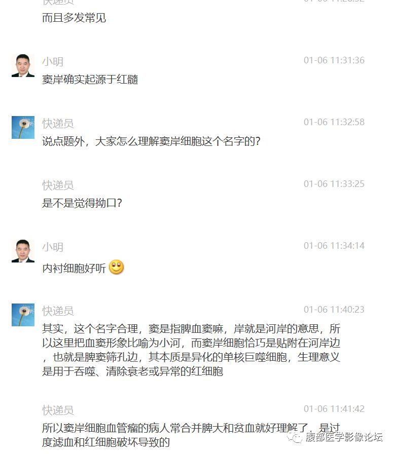 【病例】脾脏窦岸细胞血管瘤三例讨论及文献复习