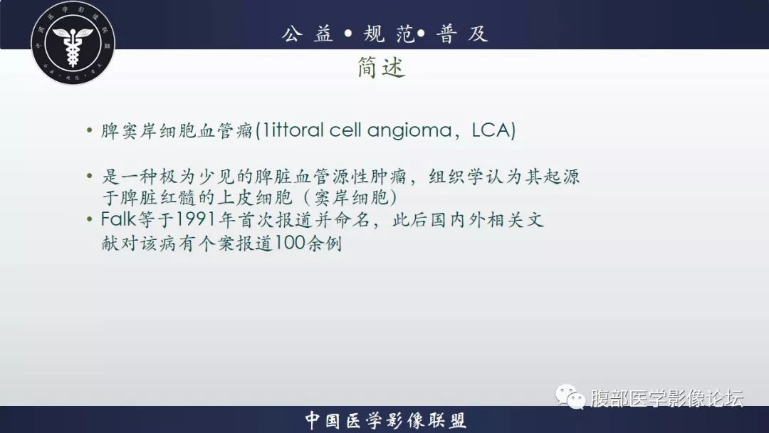 【病例】脾脏窦岸细胞血管瘤三例讨论及文献复习