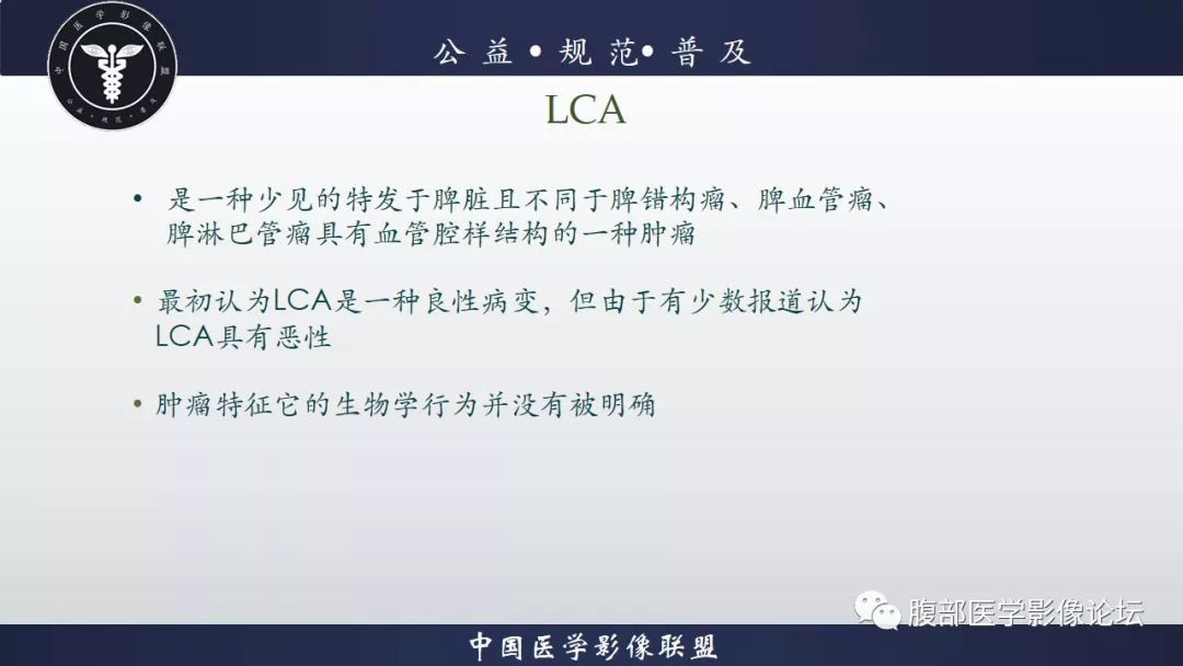 【病例】脾脏窦岸细胞血管瘤三例讨论及文献复习