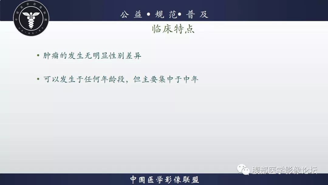 【病例】脾脏窦岸细胞血管瘤三例讨论及文献复习