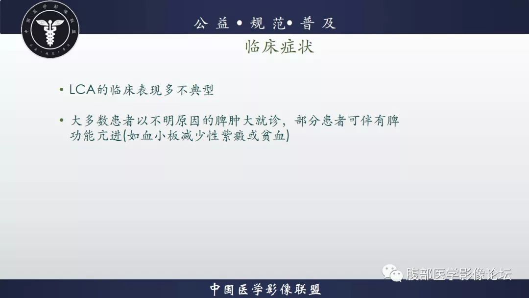 【病例】脾脏窦岸细胞血管瘤三例讨论及文献复习