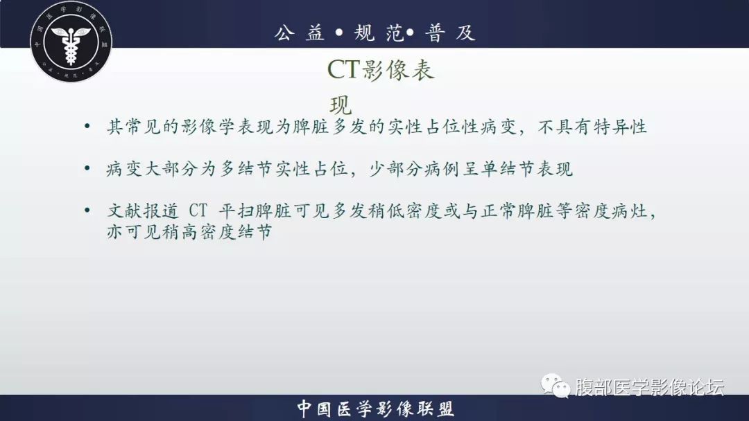 【病例】脾脏窦岸细胞血管瘤三例讨论及文献复习