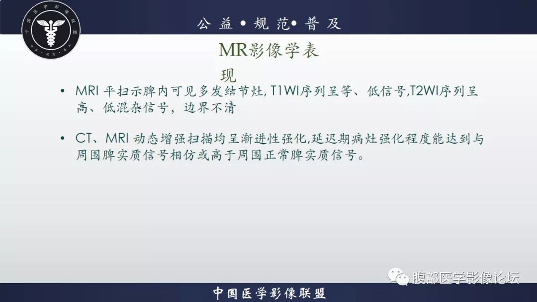 【病例】脾脏窦岸细胞血管瘤三例讨论及文献复习