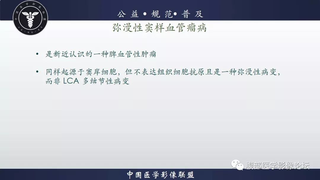 【病例】脾脏窦岸细胞血管瘤三例讨论及文献复习
