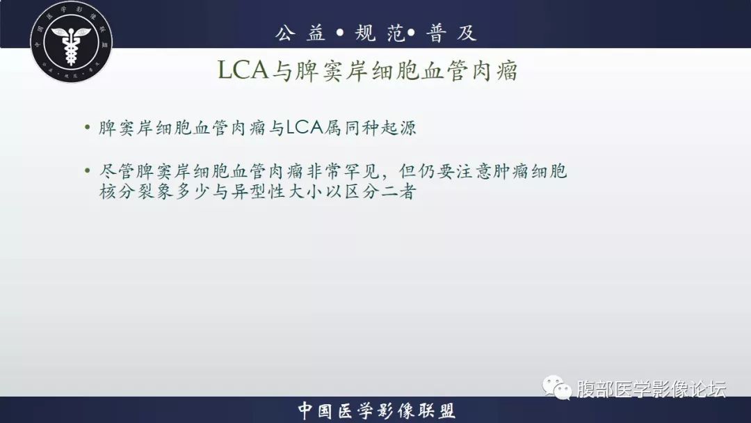 【病例】脾脏窦岸细胞血管瘤三例讨论及文献复习