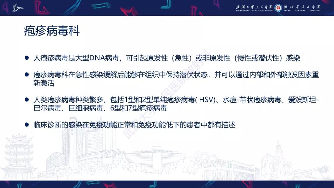 【PPT】病毒性肺炎影像诊断