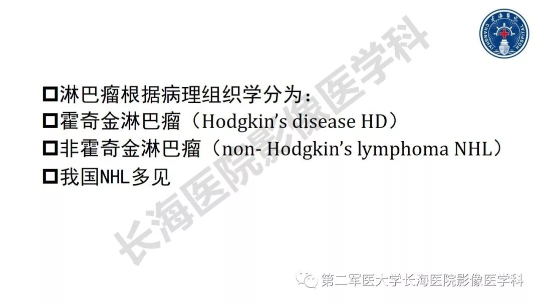 【PPT】胰腺淋巴瘤