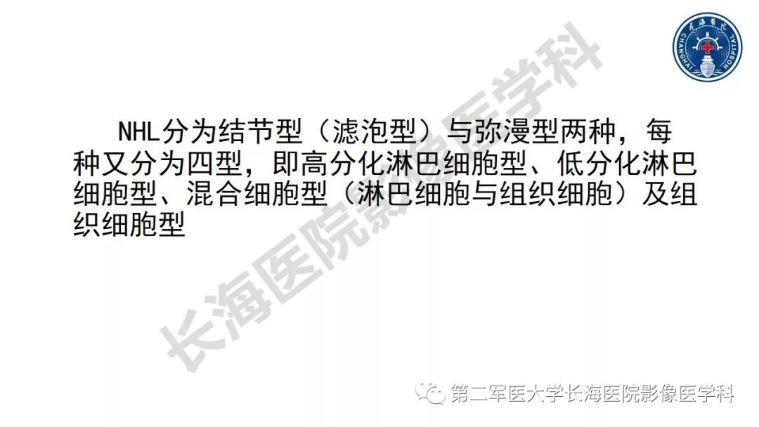 【PPT】胰腺淋巴瘤