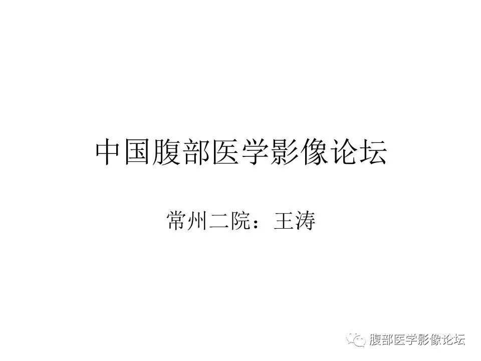 【病例】胃肠道间质瘤1例CT影像
