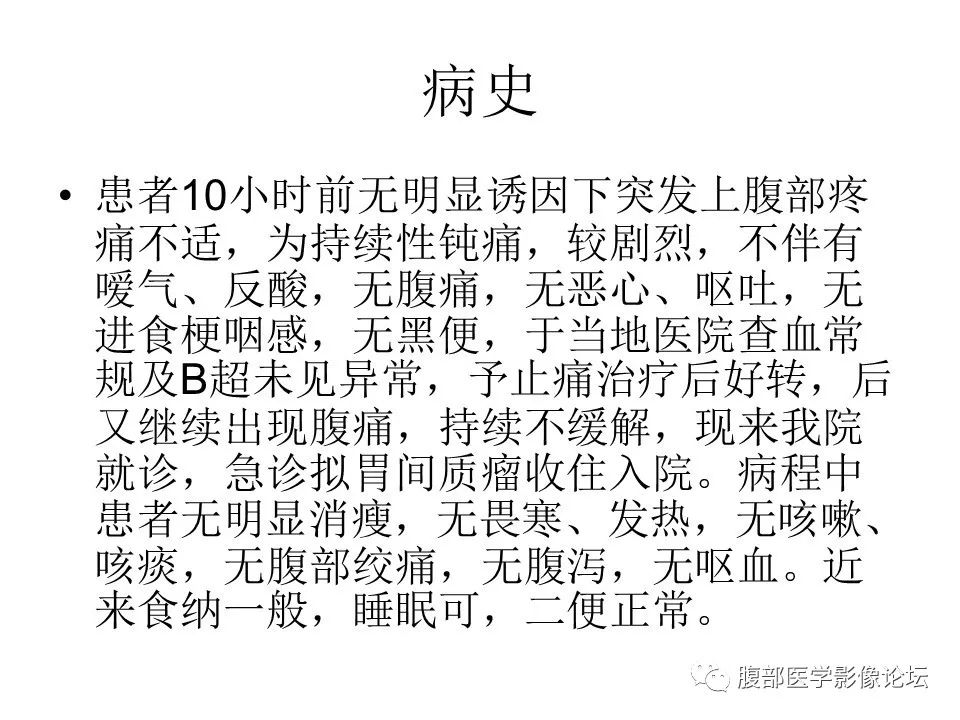 【病例】胃肠道间质瘤1例CT影像