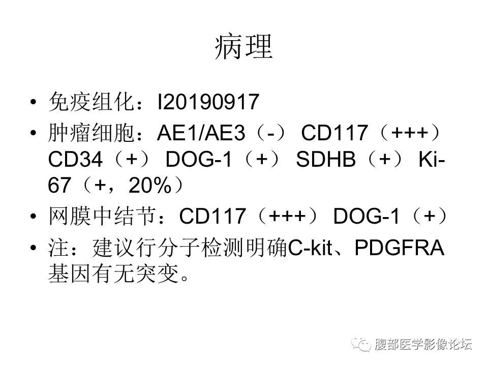 【病例】胃肠道间质瘤1例CT影像
