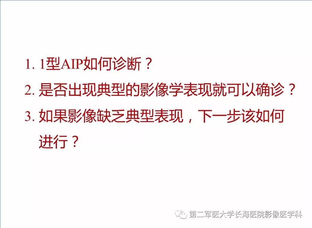 【PPT】IgG4相关性自身免疫性胰腺炎及相关性疾病