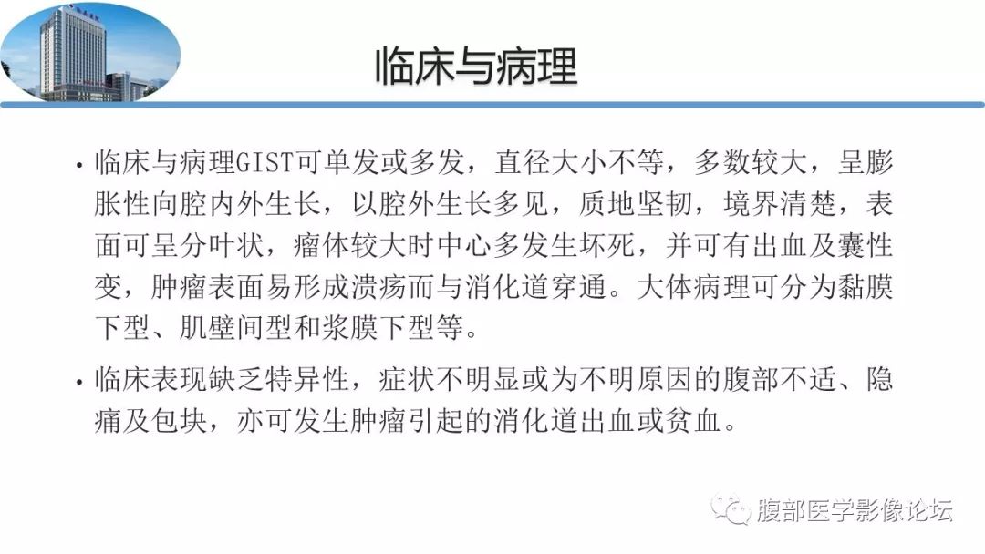 【病例】胃肠道间质瘤1例CT影像