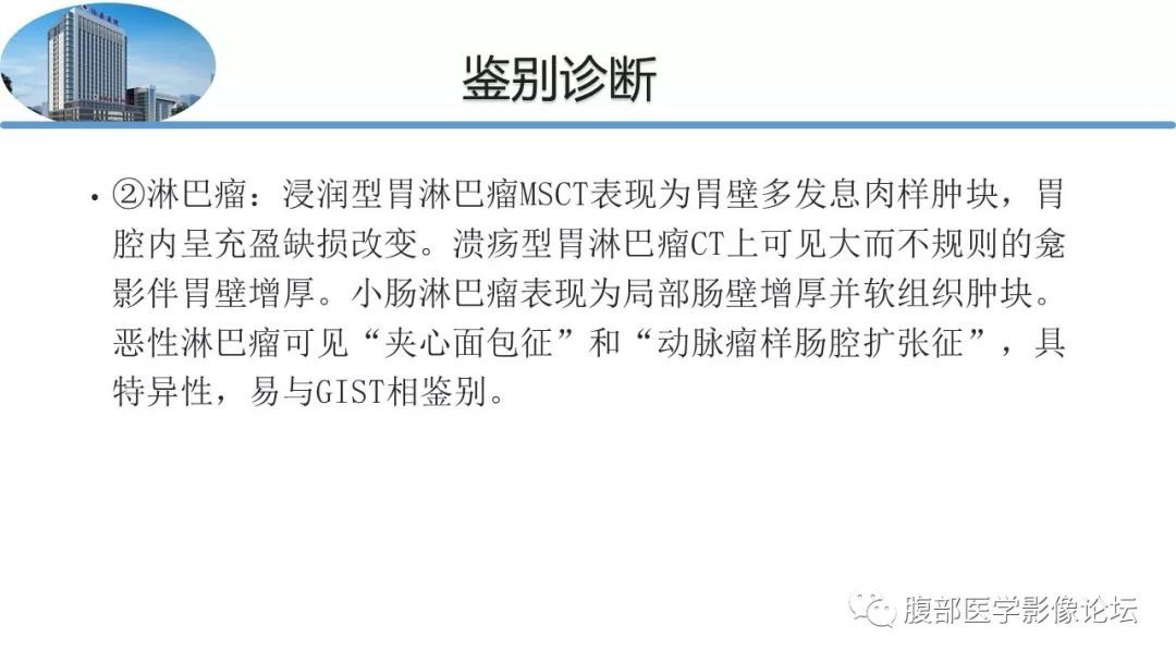 【病例】胃肠道间质瘤1例CT影像