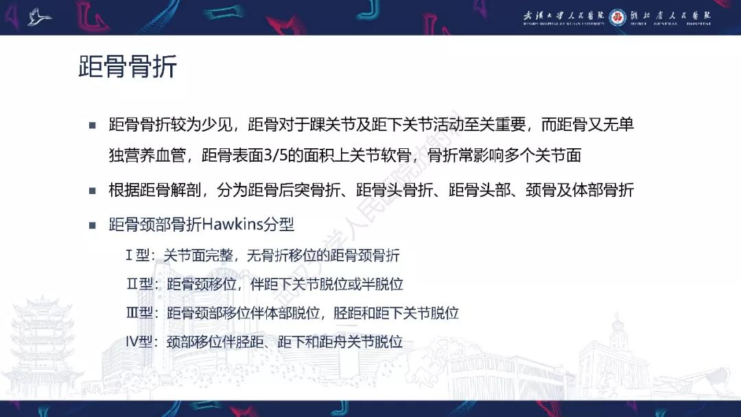【PPT】踝关节运动损伤MR诊断