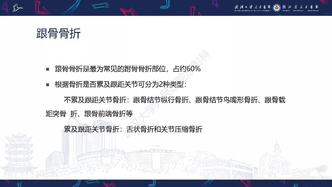 【PPT】踝关节运动损伤MR诊断