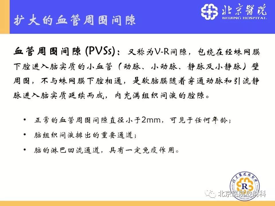 【PPT】多结节和空泡状神经元肿瘤