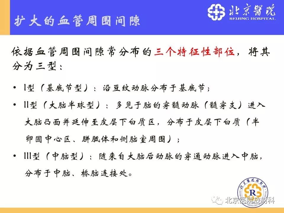 【PPT】多结节和空泡状神经元肿瘤