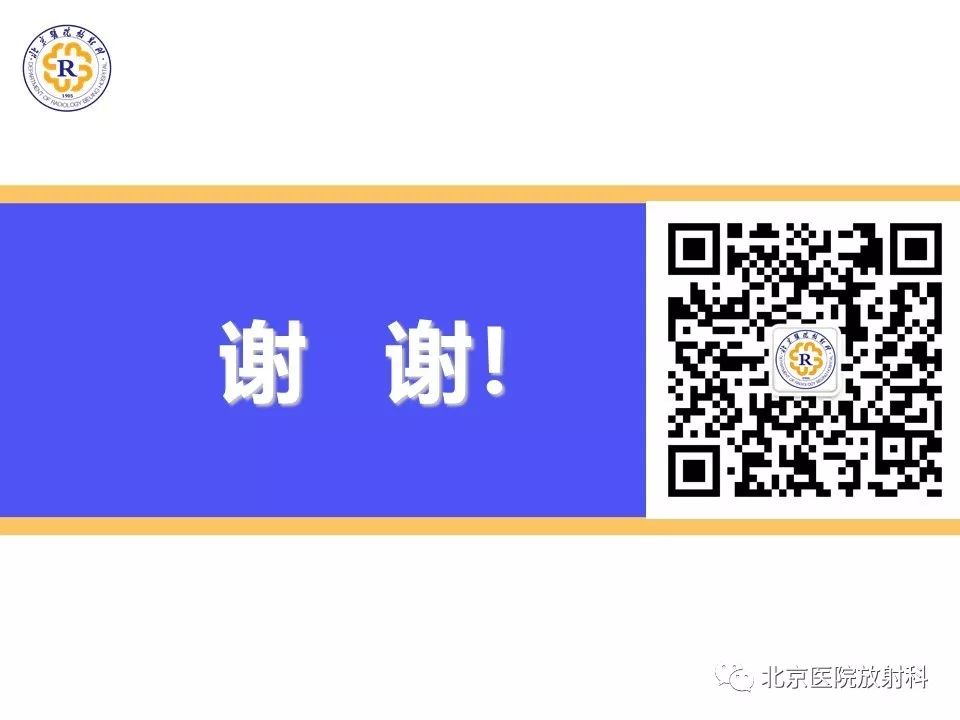 【PPT】多结节和空泡状神经元肿瘤
