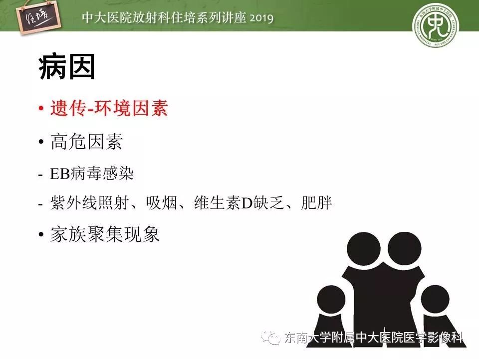 【PPT】多发性硬化的影像表现及鉴别诊断