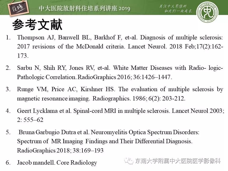 【PPT】多发性硬化的影像表现及鉴别诊断