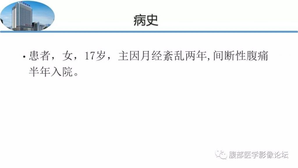 【病例】卵巢硬化性间质瘤1里MR影像诊断