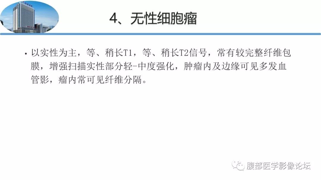 【病例】卵巢硬化性间质瘤1例MR影像诊断