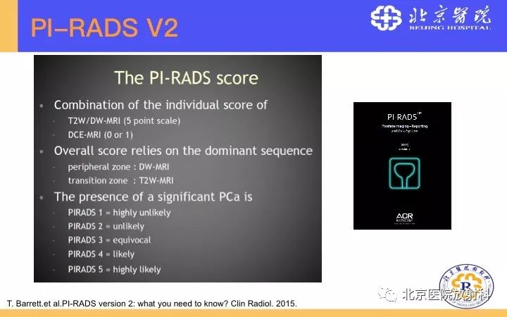 【PPT】男性盆腔常见疾病MR诊断