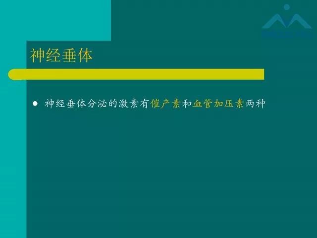 【PPT】儿童Rathke裂囊肿的诊断要点及临床特征
