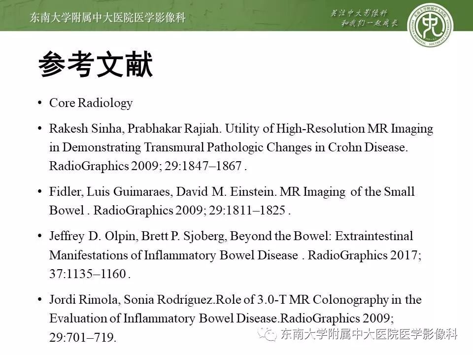【PPT】炎症性肠病—克罗恩病的MRI表现