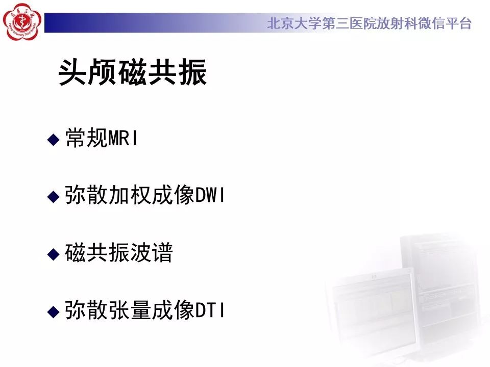 【PPT】新生儿缺氧缺血性脑病HIE的影像