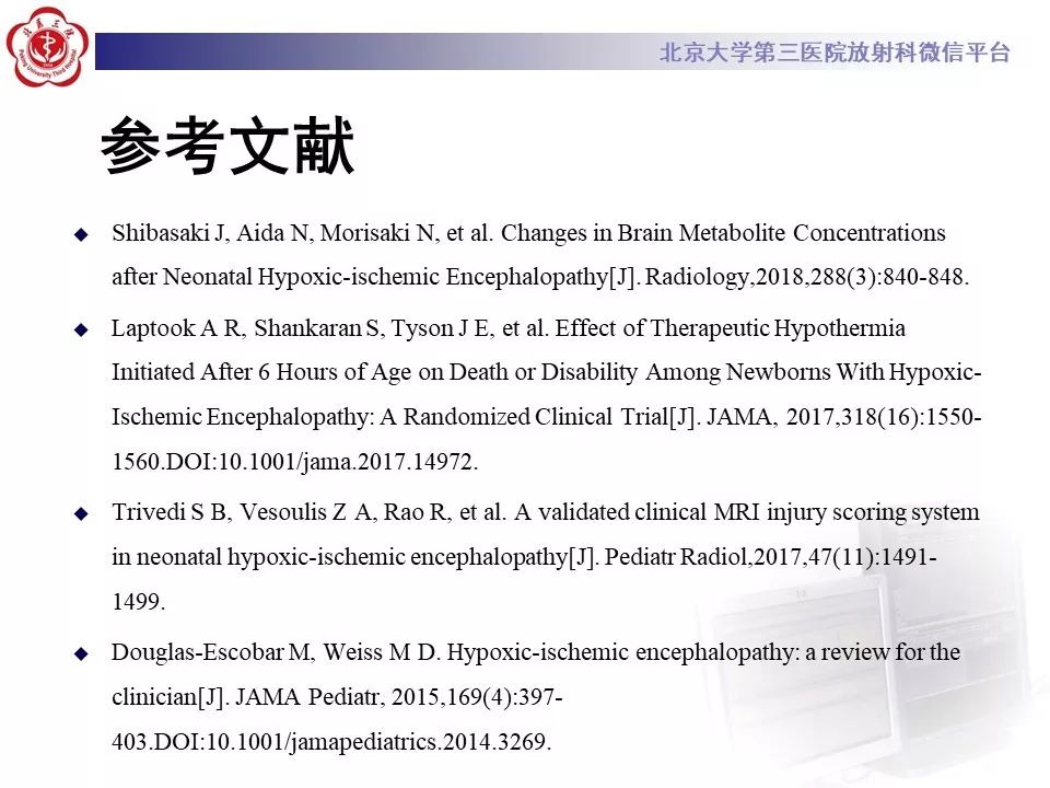 【PPT】新生儿缺氧缺血性脑病HIE的影像