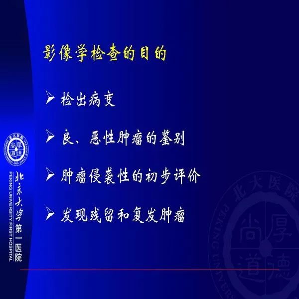 【PPT】MRI诊断软组织肿瘤研究思考