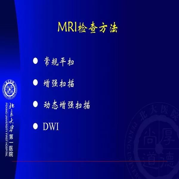 【PPT】MRI诊断软组织肿瘤研究思考