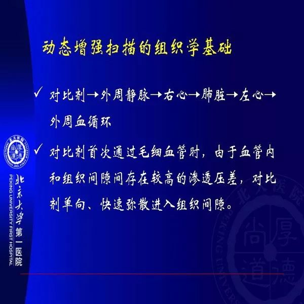 【PPT】MRI诊断软组织肿瘤研究思考