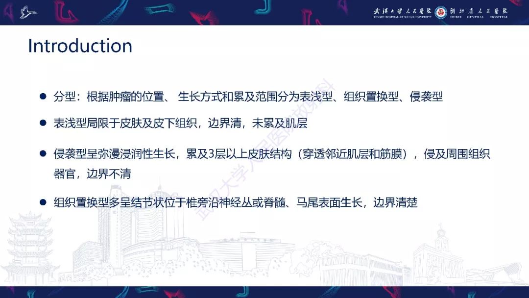 【PPT】三叉神经丛状神经纤维瘤影像诊断