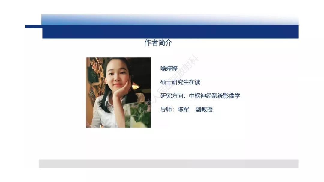 【PPT】三叉神经丛状神经纤维瘤影像诊断