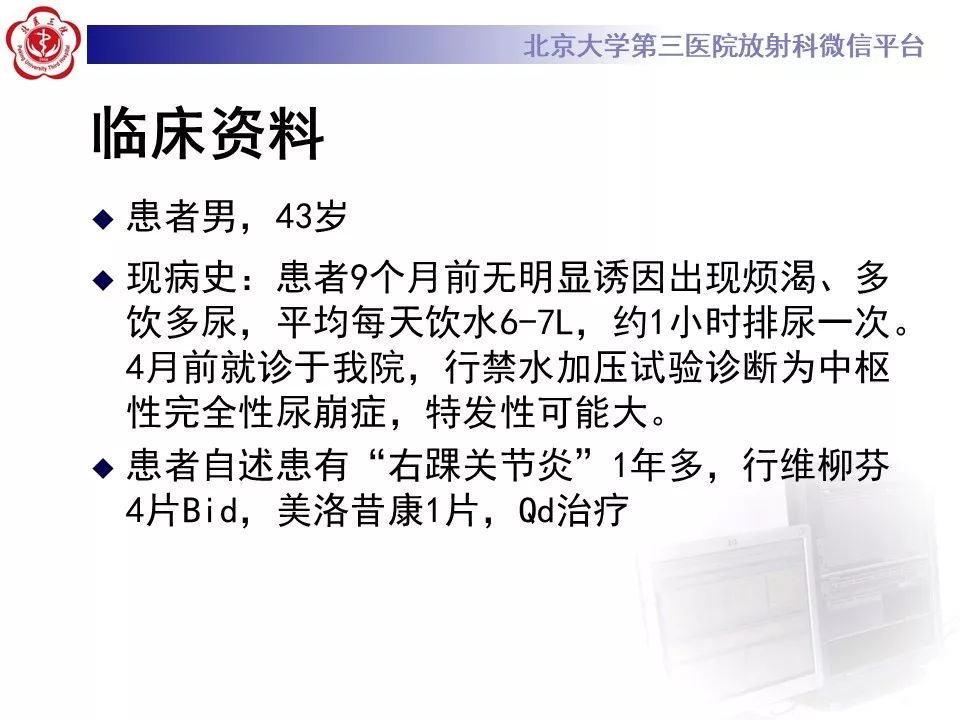 【PPT】ERDHEIM-CHESTER病的影像