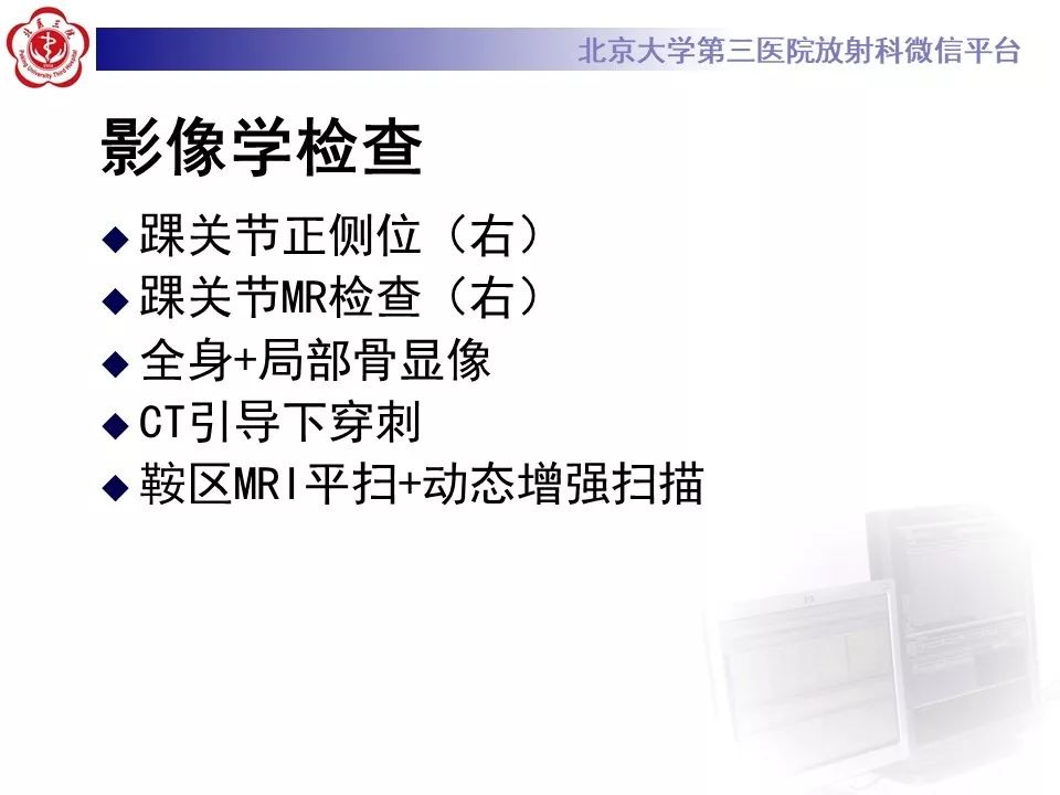 【PPT】ERDHEIM-CHESTER病的影像