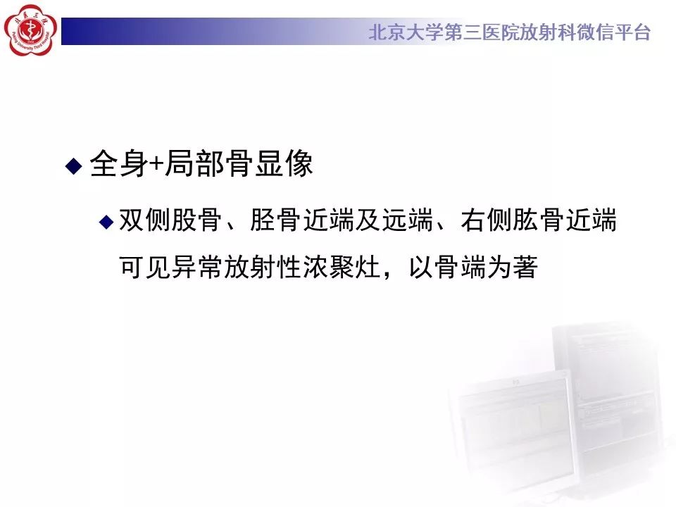 【PPT】ERDHEIM-CHESTER病的影像