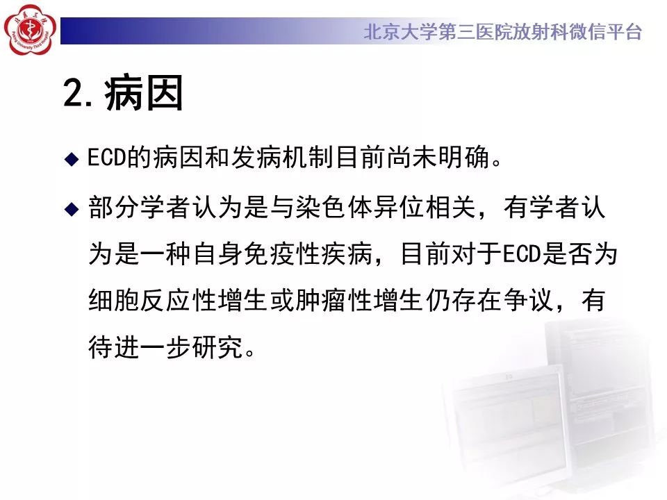 【PPT】ERDHEIM-CHESTER病的影像