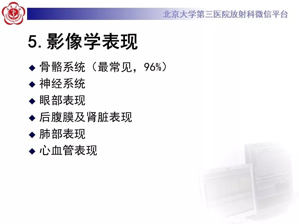 【PPT】ERDHEIM-CHESTER病的影像