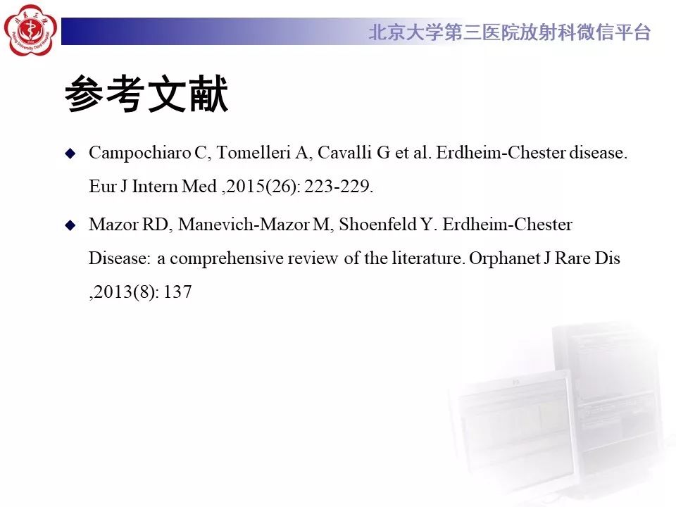 【PPT】ERDHEIM-CHESTER病的影像