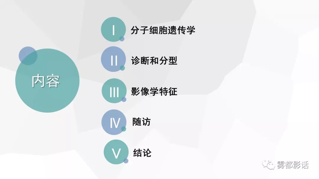 【PPT】希佩尔-林道综合征(VHL 综合征)