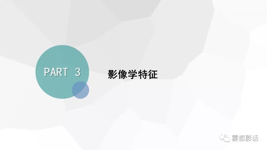 【PPT】希佩尔-林道综合征(VHL 综合征)
