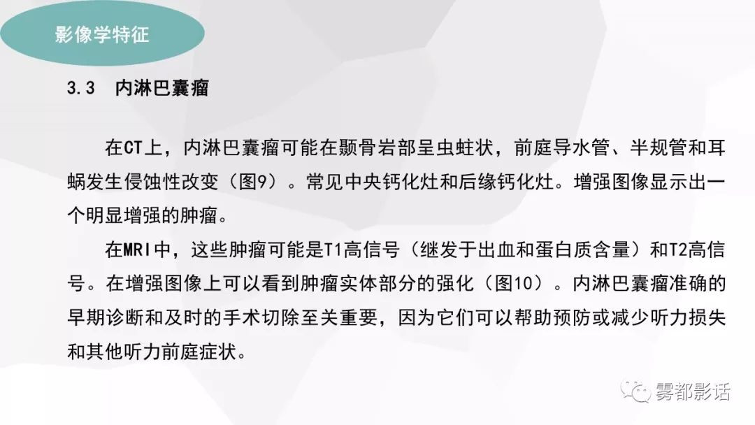 【PPT】希佩尔-林道综合征(VHL 综合征)