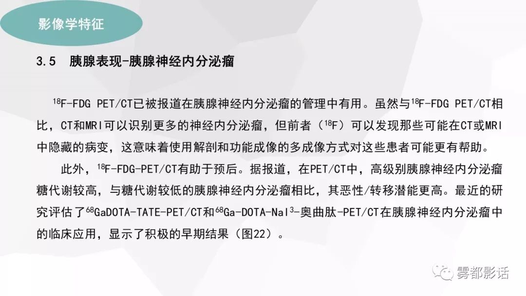 【PPT】希佩尔-林道综合征(VHL 综合征)