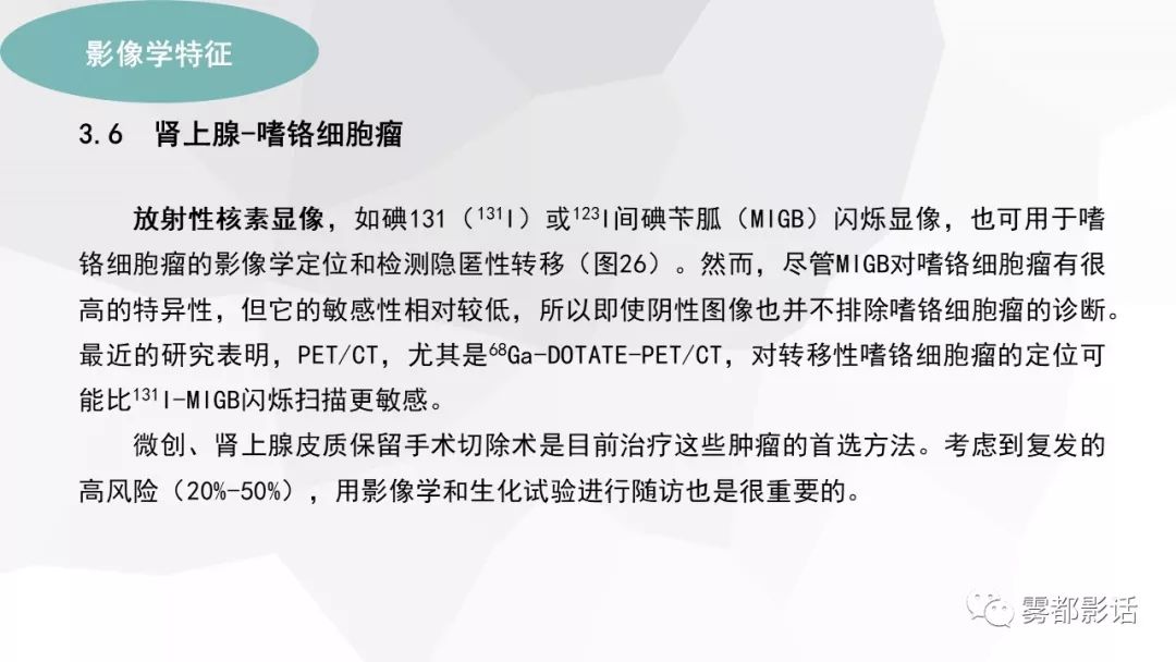 【PPT】希佩尔-林道综合征(VHL 综合征)