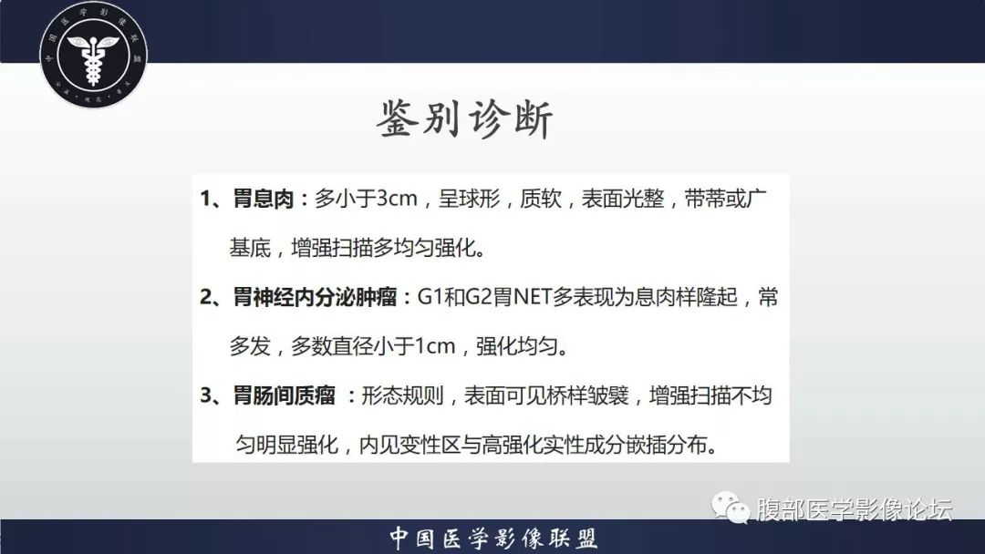 【病例】胃癌1例CT影像